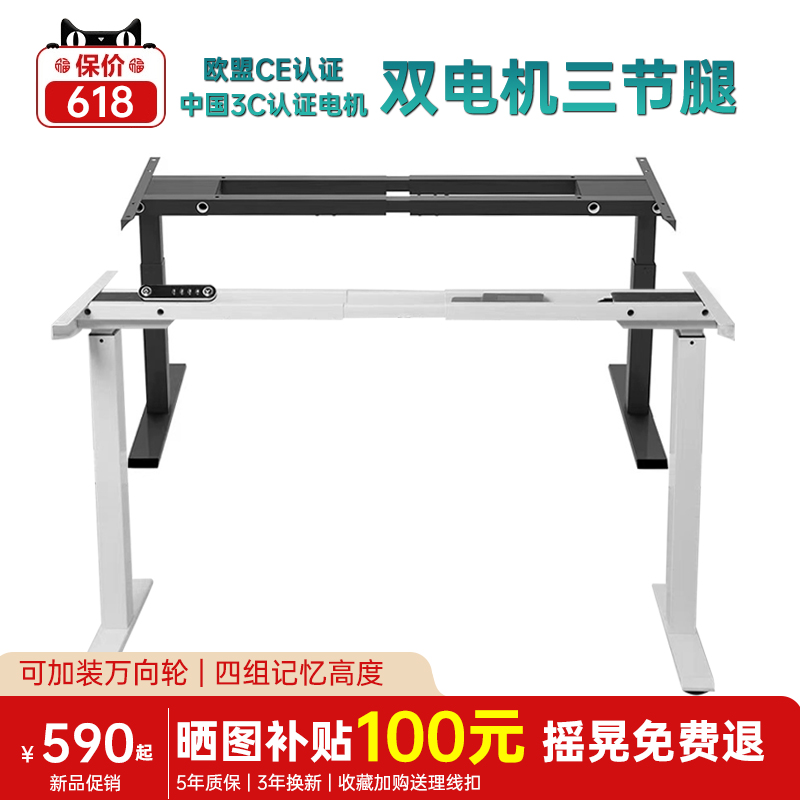 电动升降桌腿架电脑工作台自动智能桌脚支架双电机三节升降桌配件