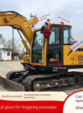 山东林东挖掘机Lg655F 660F 675F 680F驾驶室前后推拉门窗玻璃