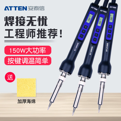安泰信电烙铁ST2150D维修焊接工具数显便携式恒温可调温电洛铁