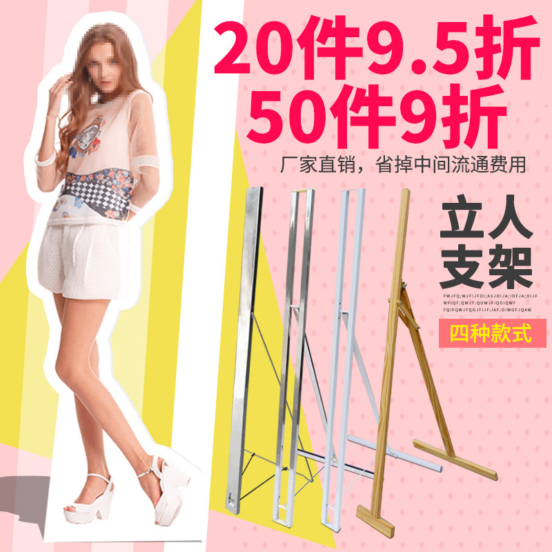 kt板支架人形立牌站背景墙方管立人字人像撑牌落地展板迎宾欢迎牌图片
