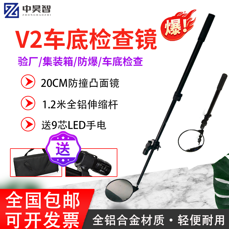 V2可伸缩车底检查镜车站防爆检查验厂便携式手持探测反光镜集装箱