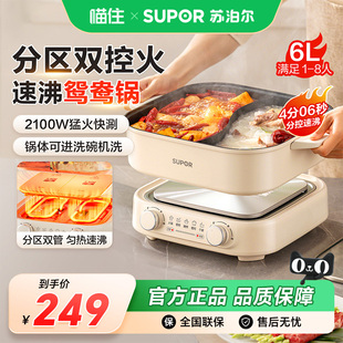 苏泊尔电火锅鸳鸯锅电锅热锅家用多功能分体式锅专用锅具2025新款