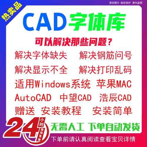 cad字体库大全/cad字体库