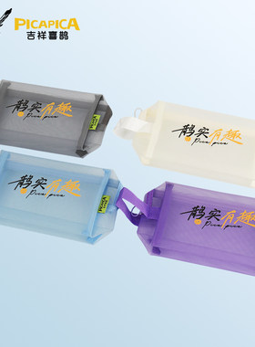 吉祥喜鹊匹克球网球袋包可装1-5个球