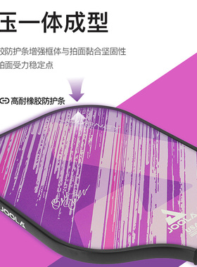JOOLA优拉匹克球拍板USAPA认证Beacon系列Pickleball新手入阶拍