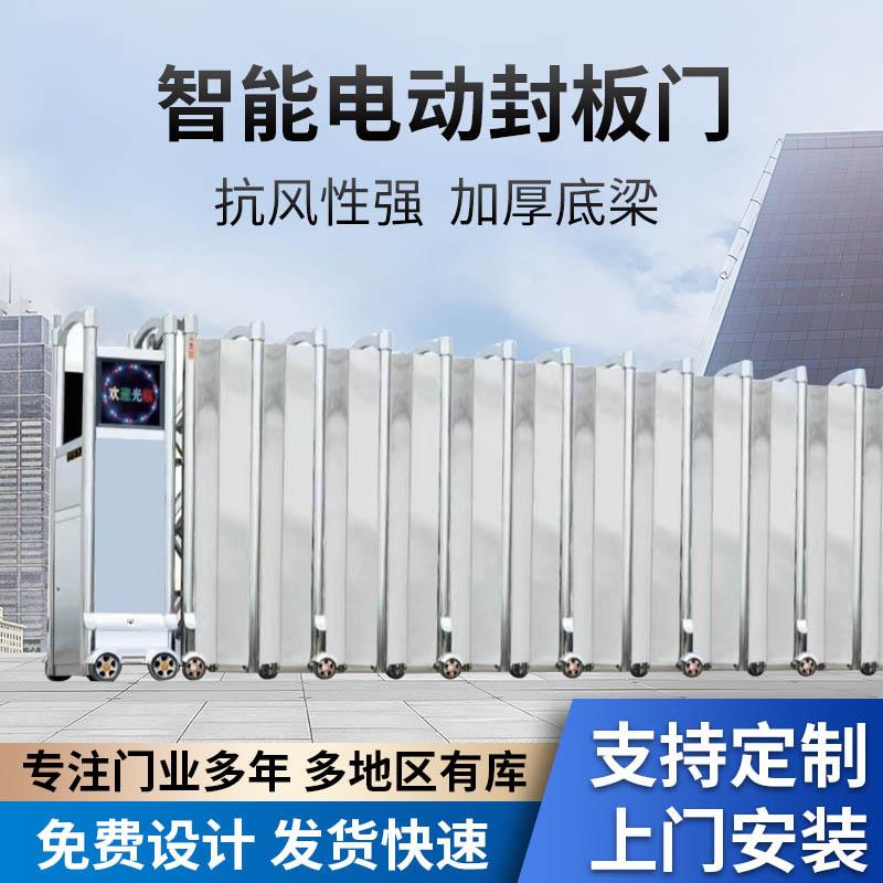 源头工厂不锈钢封板伸缩门学校建筑工地工厂折叠推拉电动伸缩门厂