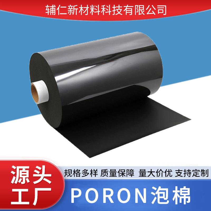 poron泡棉定制模切黑色减震密封pu阻燃泡棉聚氨酯机械键盘消音棉