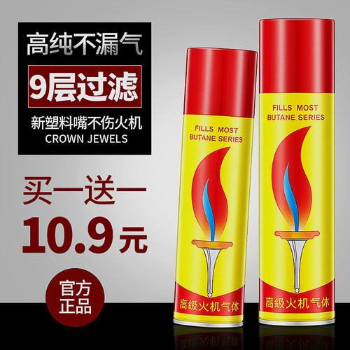 万事发200ml星光气瓶补充气
