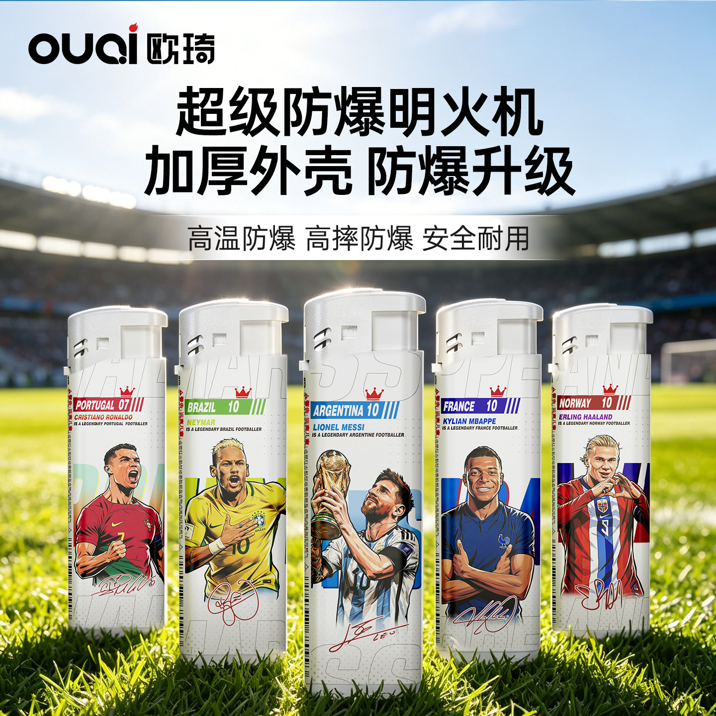 万事发高档防爆明火打火机