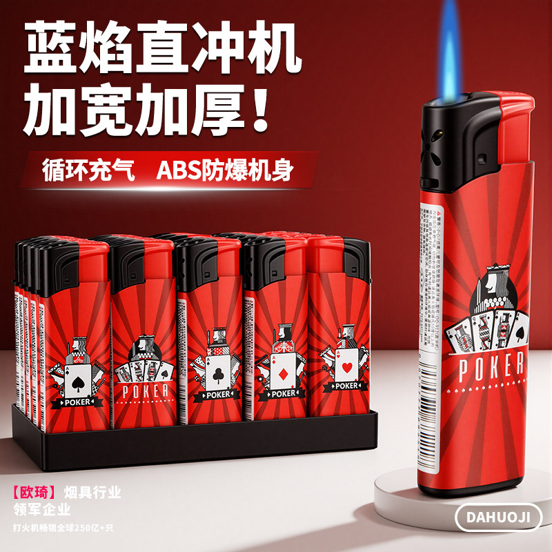 大号渐变机身防风直冲打火机图片