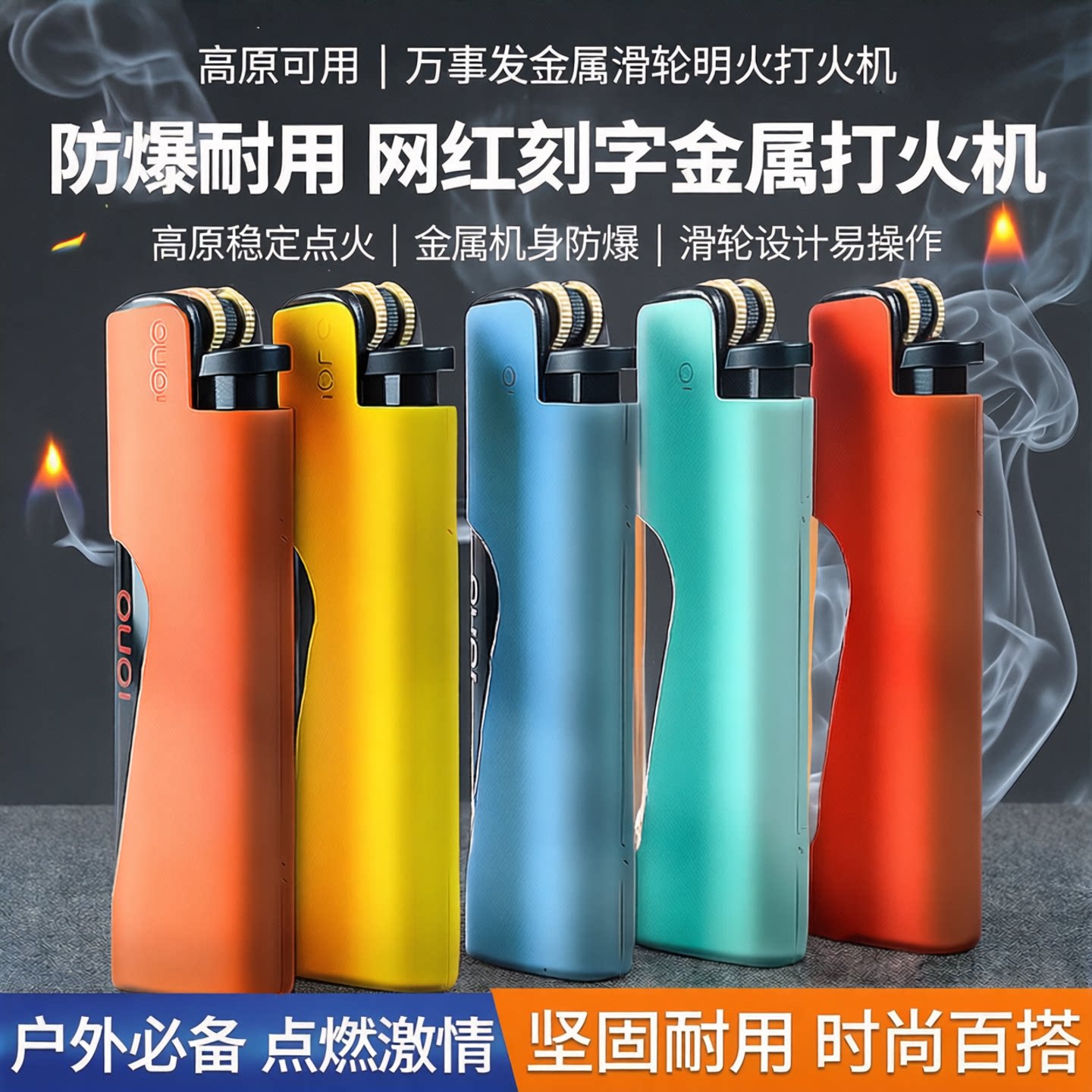 【高原可用】万事发砂轮滑轮明火火石打火机耐用防爆网红刻字金属