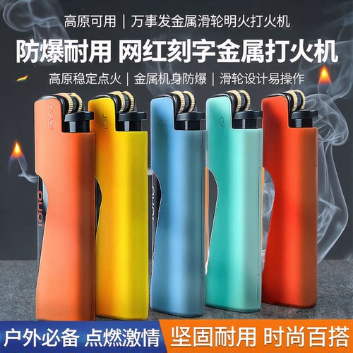 万事发高原可用滑轮金属明火机