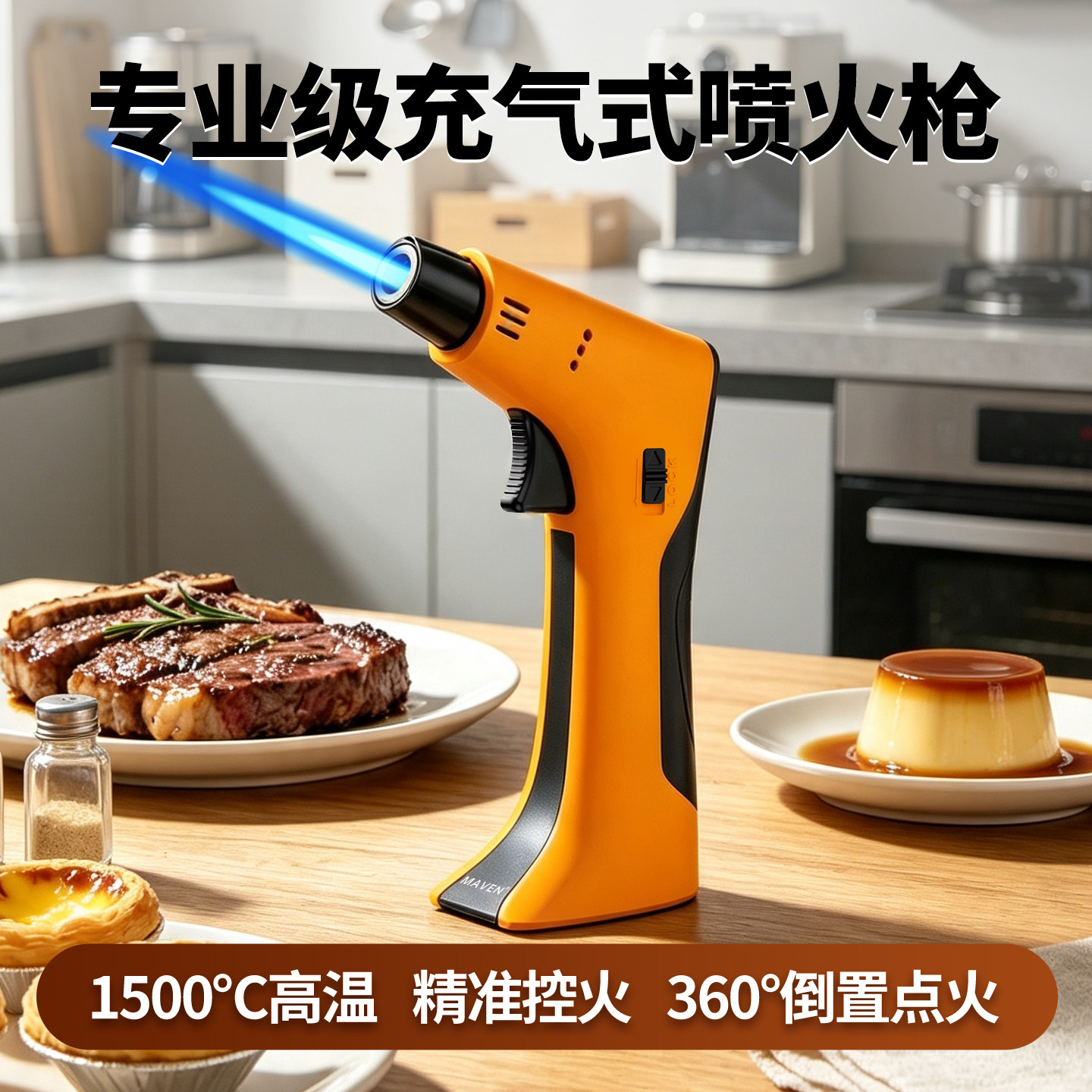 焊枪1500°火焰去动物毛熔炼烧烤图片
