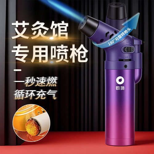欧琦艾灸点火枪可180度旋转喷头