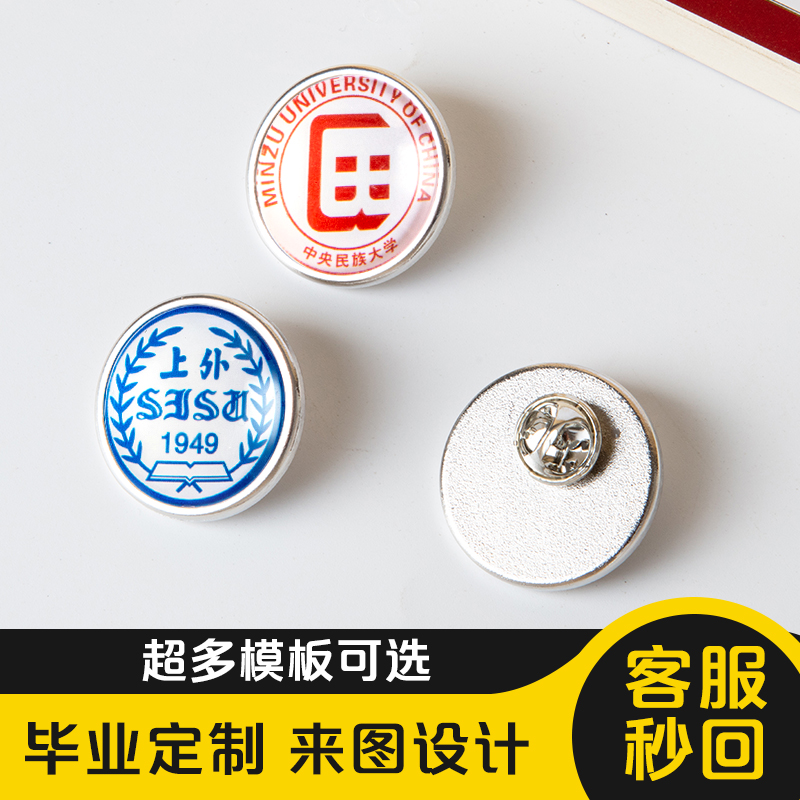 胸针学校校徽毕业纪念礼品送全班