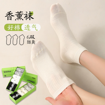 袜子男女夏季薄款纯棉抗菌吸汗防臭脚透气运动黑色男女士中短筒袜