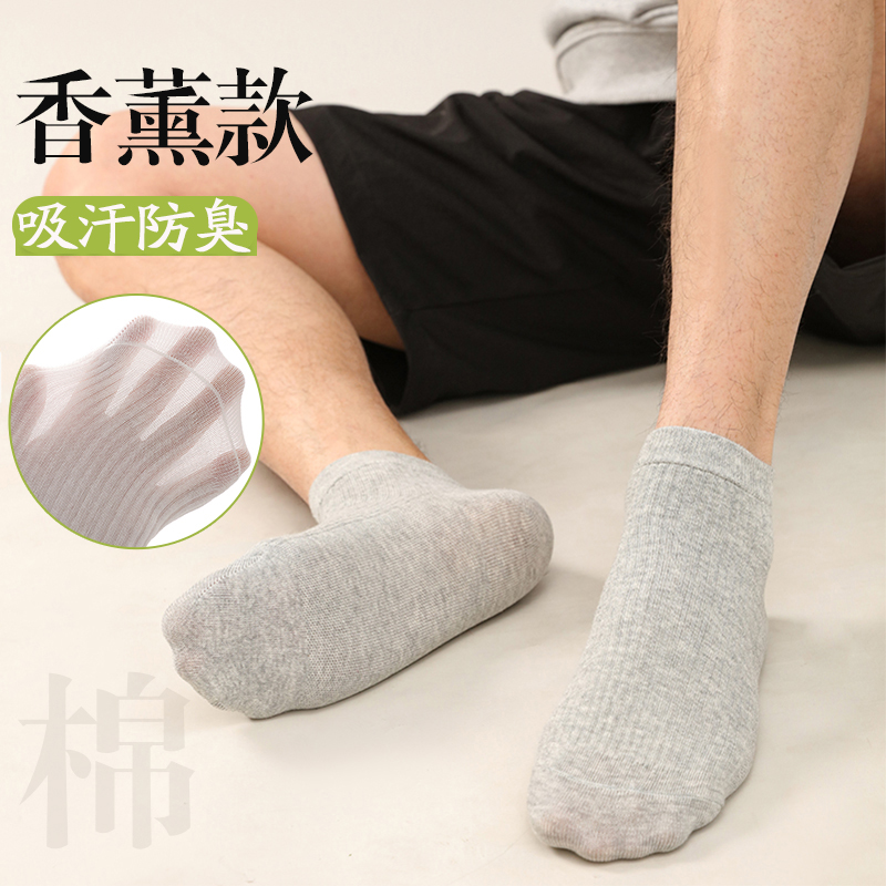 6双 袜子夏季薄款纯棉抗菌吸汗防臭脚透气运动黑色男女士中短筒袜