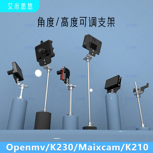 多种摄像头支架适用于小车和云台