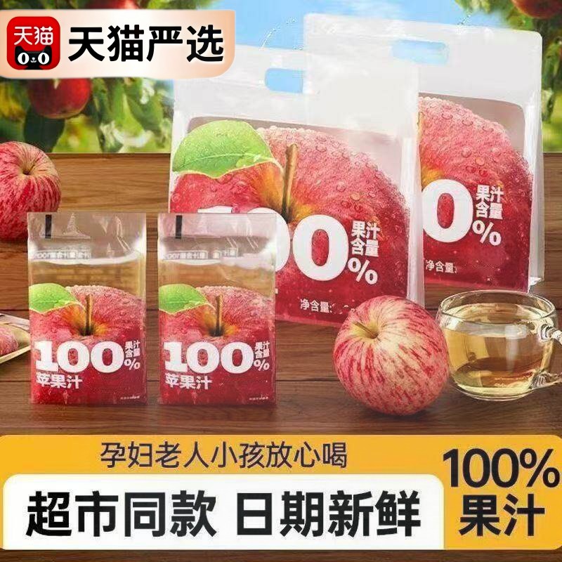 NFC纯苹果汁】100%苹果整箱天然果蔬汁鲜果汁孕妇儿童无添加饮品
