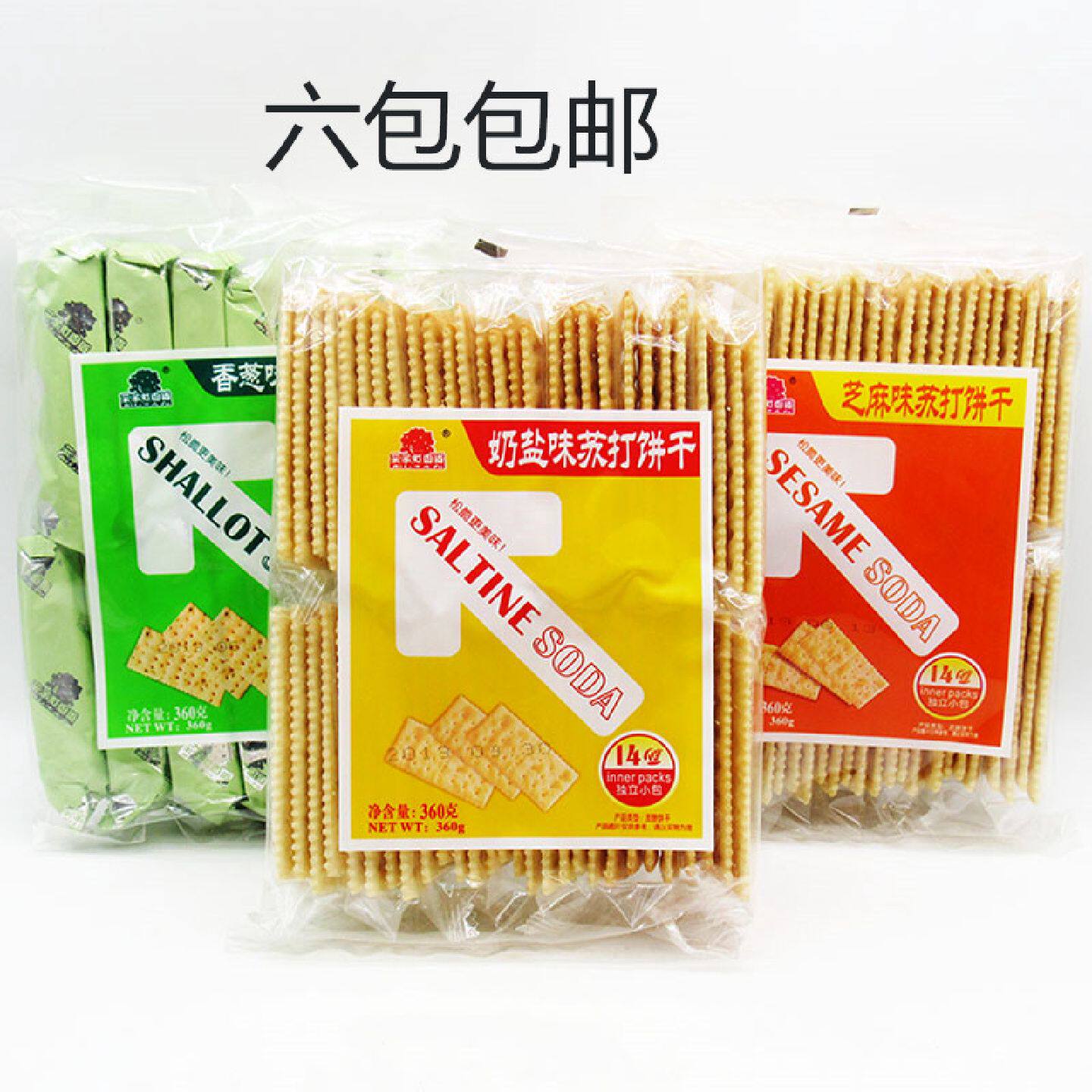 果子町园道苏打饼干360g奶盐芝麻香葱苏打饼下午茶小吃 六包包邮