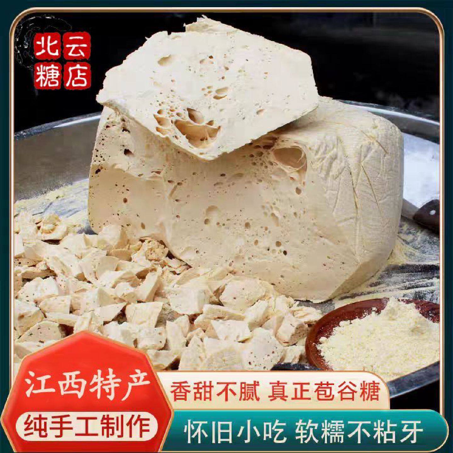 原味苞谷糖纯手工叮叮糖纯手工制作无添加传统怀旧江西特产玉米糖