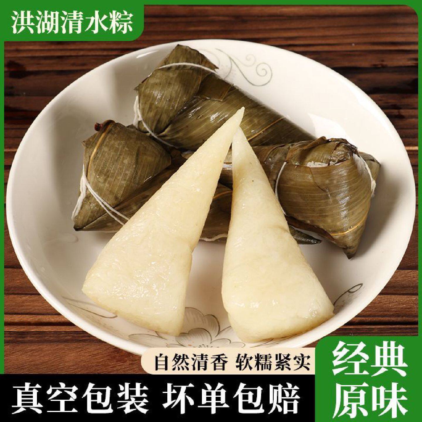 湖北清水糯米粽子无添加原味纯糯米纯手工真空包装白米三角粽特产