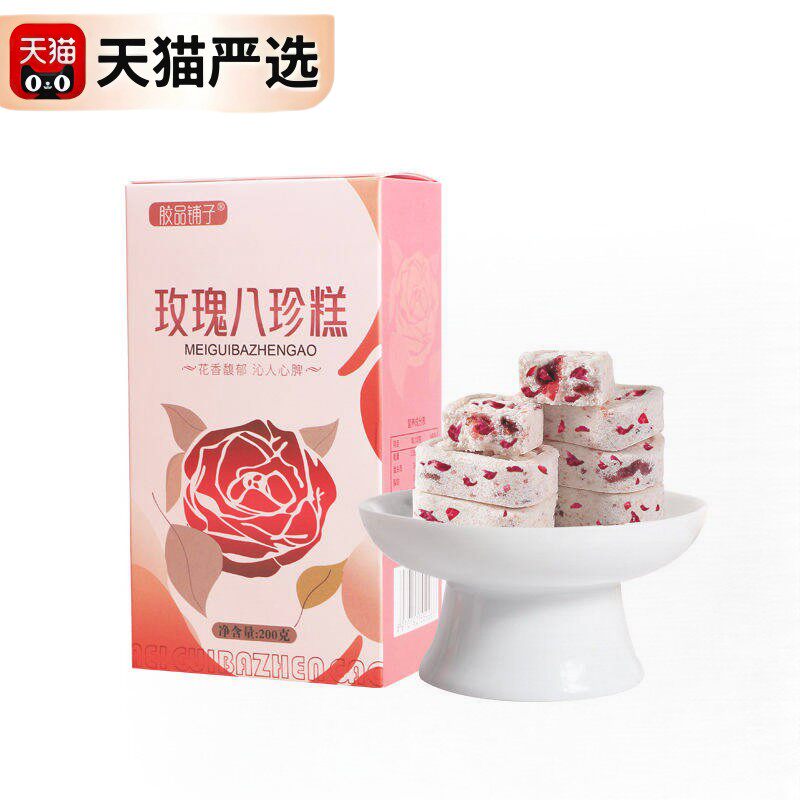 新日期玫瑰山药八珍糕0添加蔗糖正宗八珍糕解馋小零食饱腹代餐芡