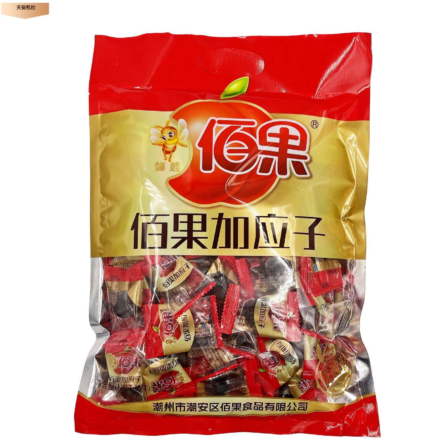 包邮 佰果加应子500g嘉应子零食果脯蜂蜜蜜饯休闲食品