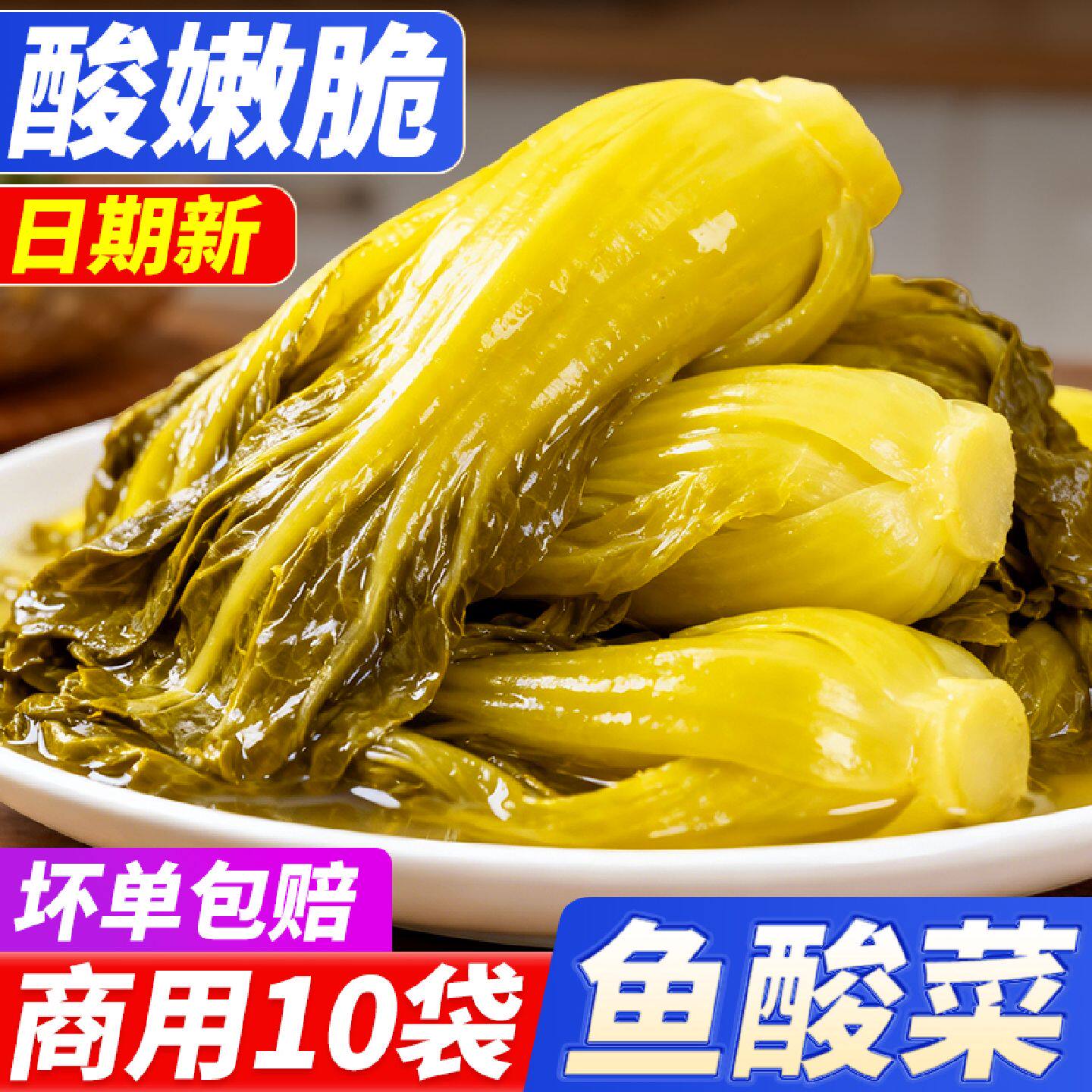 老坛酸菜正宗四川泡菜小叶酸菜农家腌制下饭菜鱼酸菜商用贵州特产