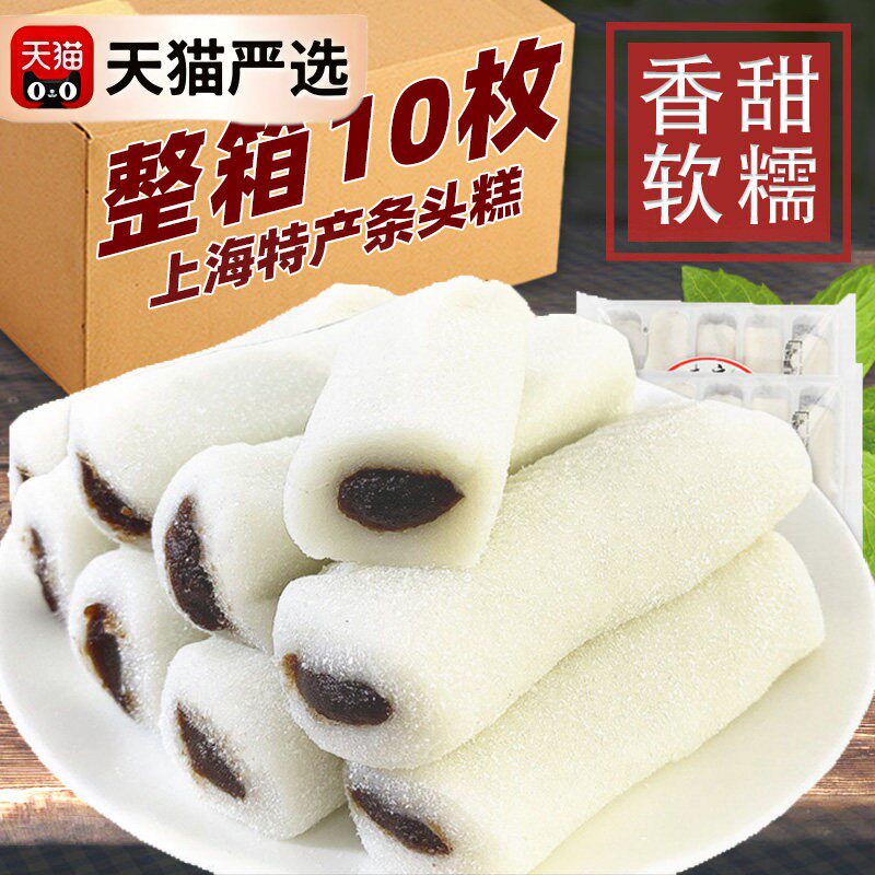 新日期!桂花条头糕老上海特产红豆糯米糕团年糕传统老式软糯麻薯