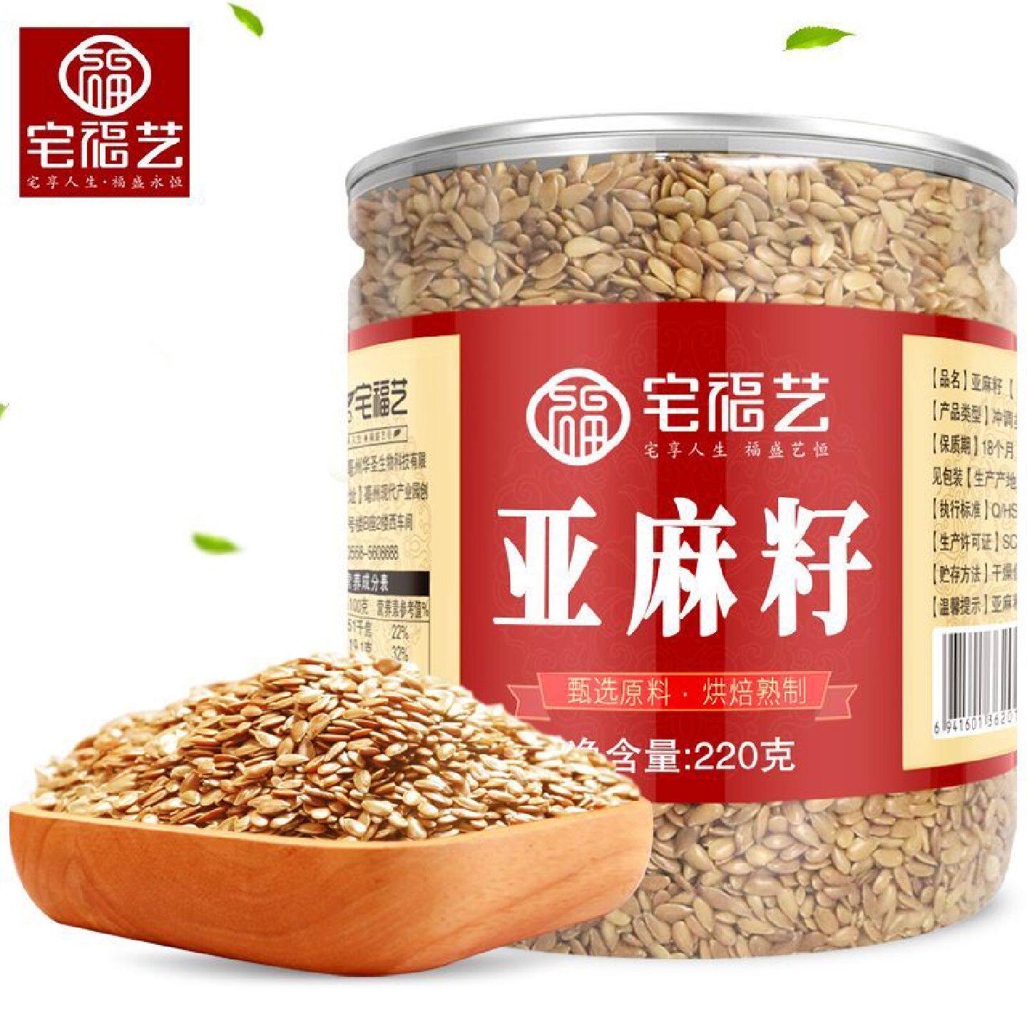 亚麻籽粉熟粉烘焙冲泡正品即食现磨黄金亚麻籽粉免洗食用罐装