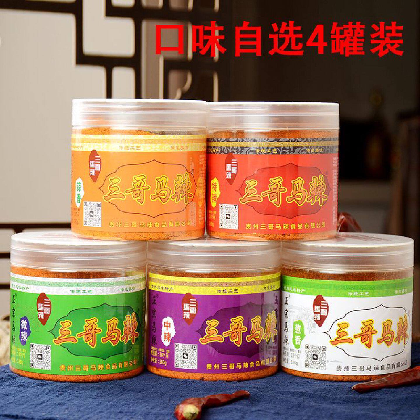 贵州修文麻辣辣椒面三哥马辣烙锅烧烤小豆腐专用香辣辣椒面调料