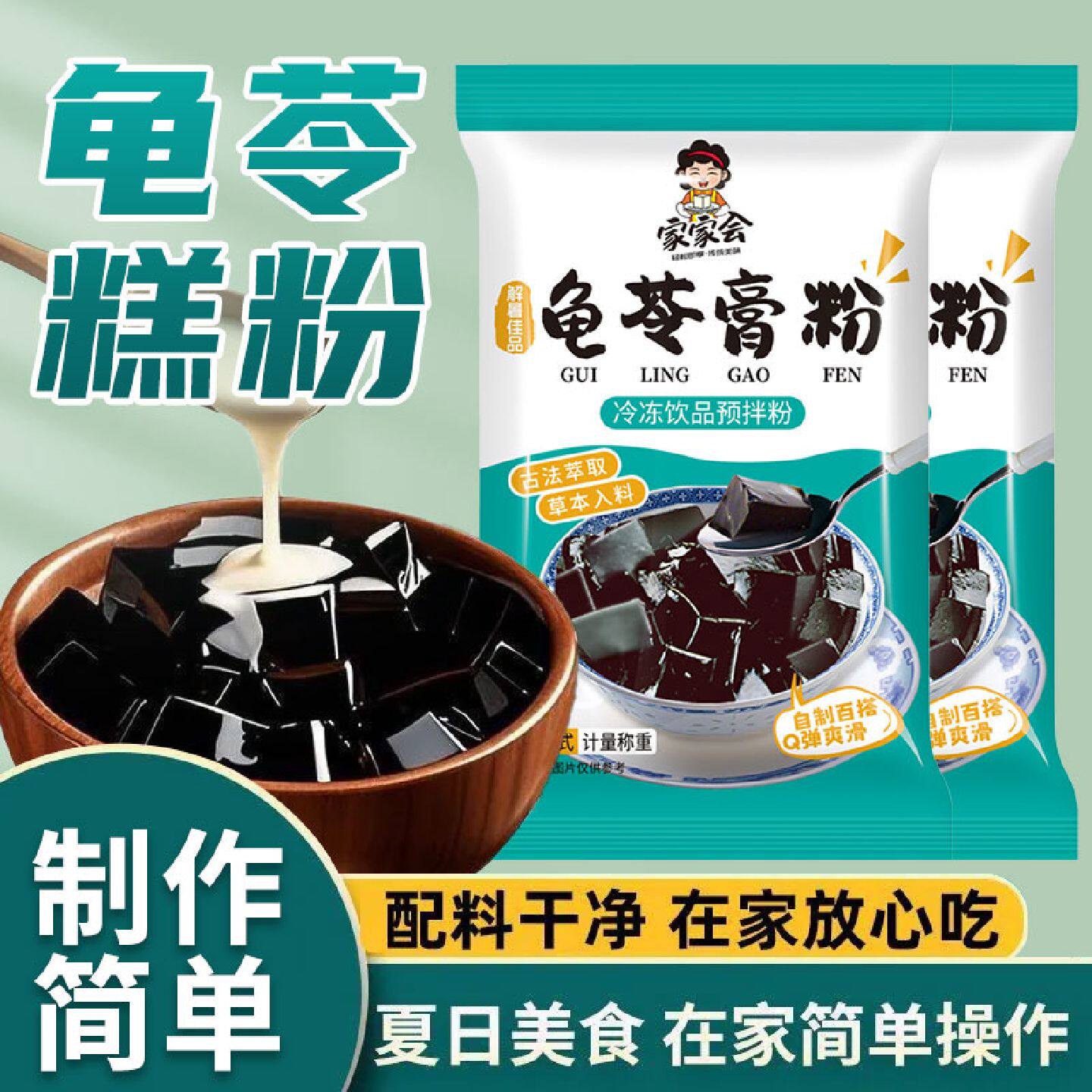 正宗龟苓膏粉免煮烧仙草粉奶茶店专用料商用芋圆家用黑凉粉仙草粉