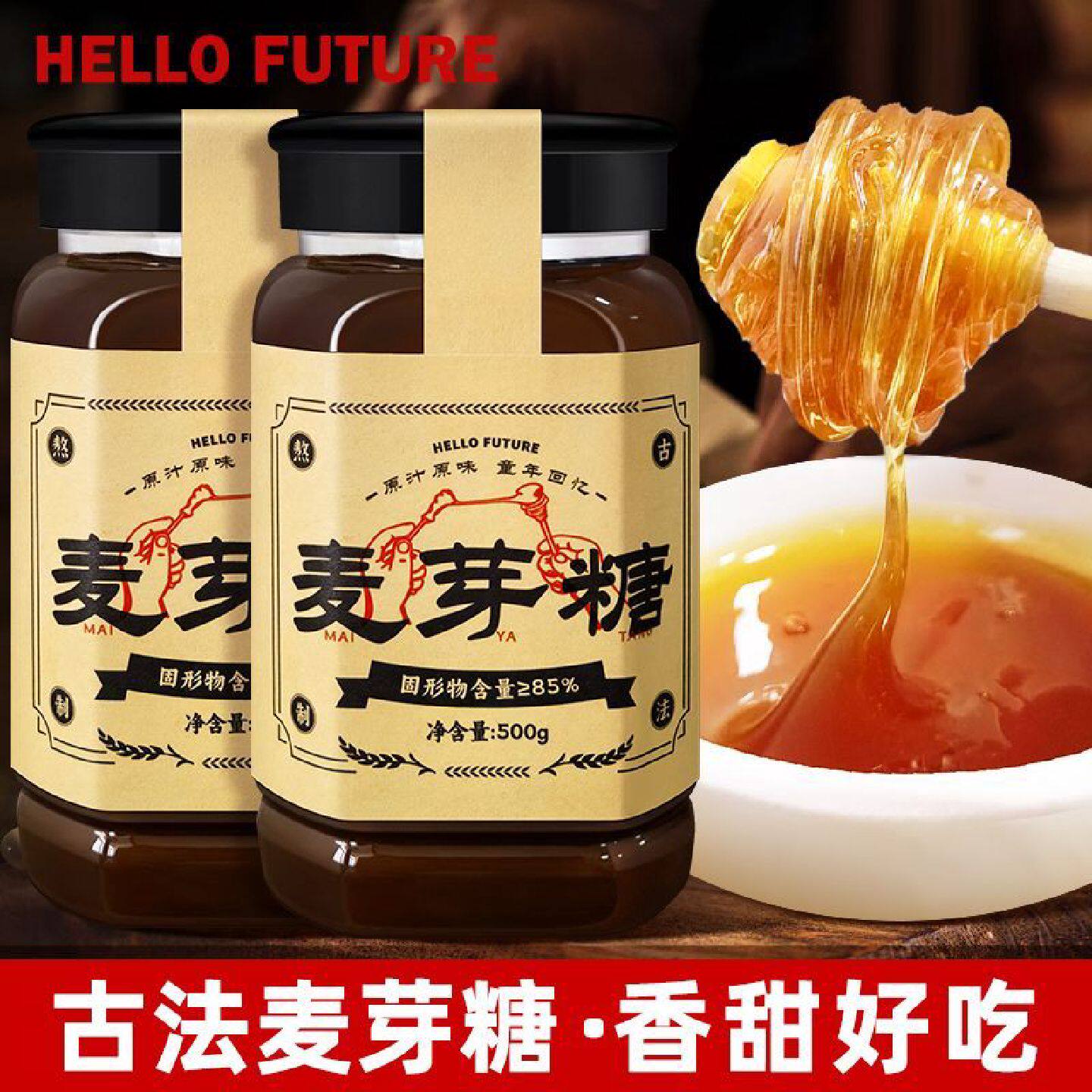 正宗手工老式纯麦芽糖纯正儿童棒棒糖冰糖葫芦烘焙无专用商用添加