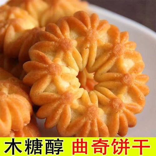 【1万人收藏】珍滋木糖醇曲奇饼干早餐代餐饱腹酥脆小零食中老年