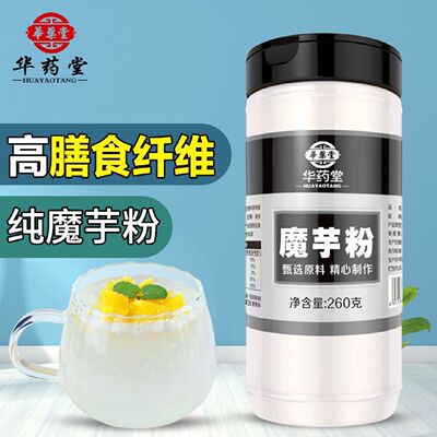 【2448人好评】魔芋粉纯粉精制粉即食白魔芋0脂肪冲泡烘焙营养干