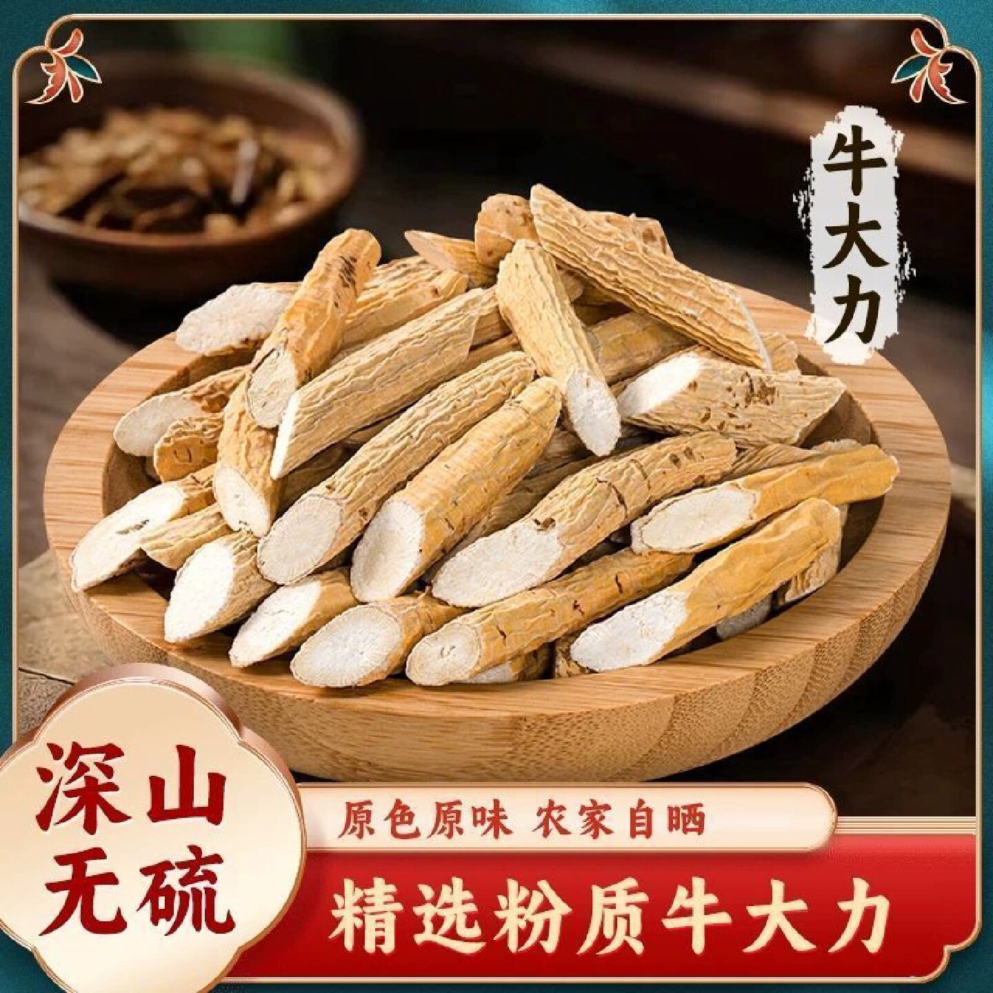 【徽继堂】牛大力新鲜正宗粉质段正品搭巴戟天男性煲汤喝泡酒药食