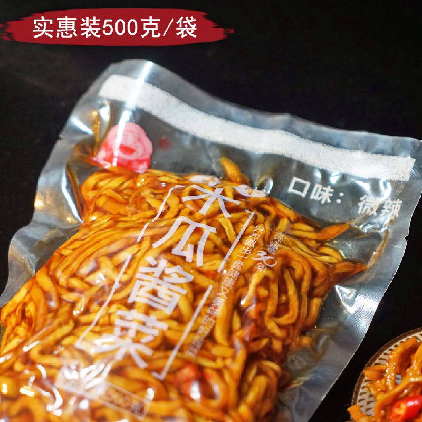 溢香婆香辣木瓜丝条酱菜开胃菜美味即食下饭菜咸菜榨菜广西木瓜丝