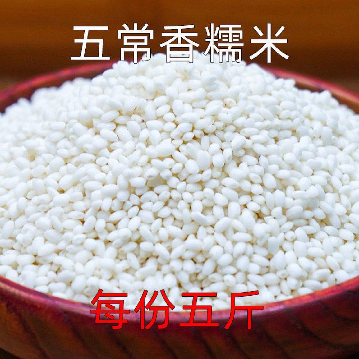 熟糯米低温烘焙现磨豆浆专用糯米早餐店商用散装熟五谷杂粮