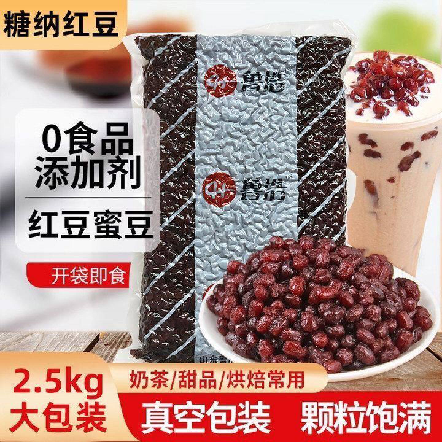 糖纳红豆蜜豆商用双皮奶即食熟红小豆豆沙馅料烘焙奶茶店专用配料