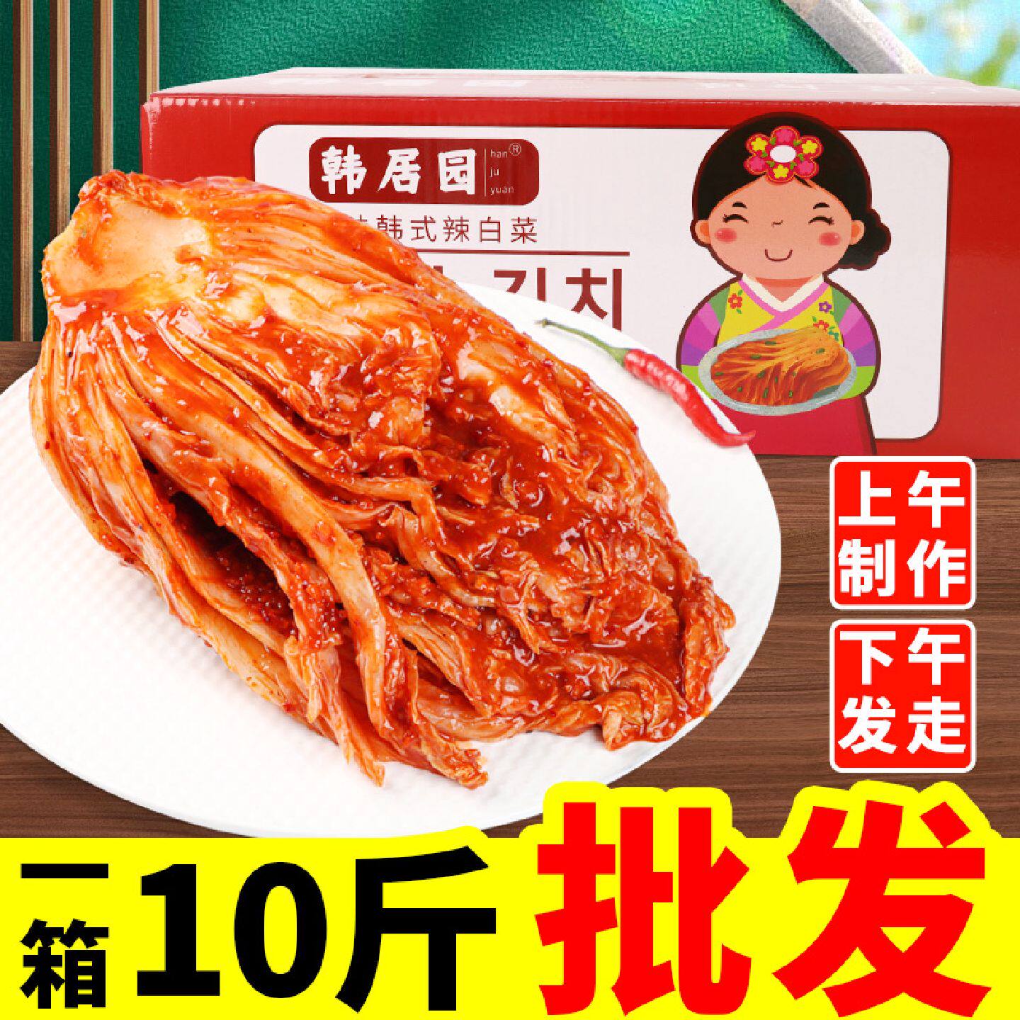 韩国辣白菜10斤整箱正宗北韩延边族韩式泡菜延吉咸菜酱菜商用批发