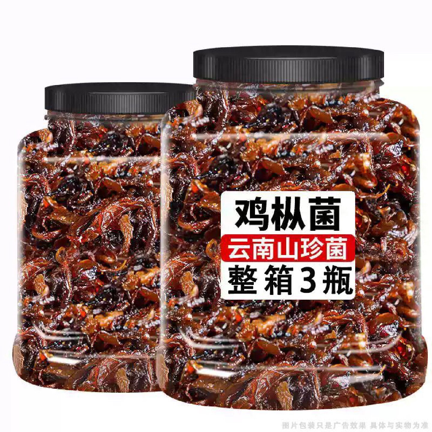 【3213人好评】云南鸡枞菌油炸松茸牛肝菌即食下饭菜拌面新鲜正宗