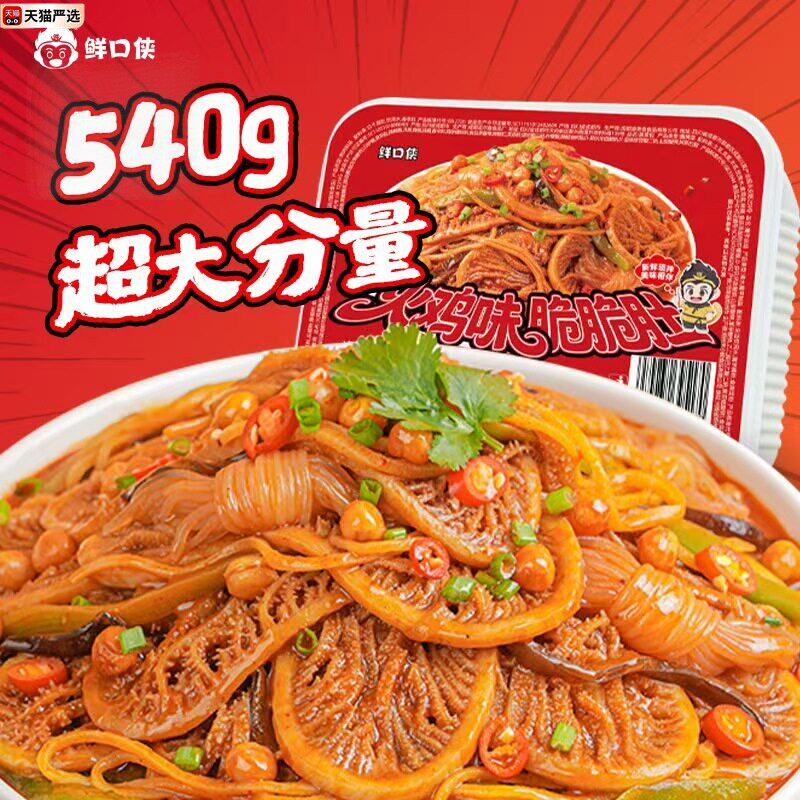 冷吃千层肚贡菜红油麻酱毛肚即食火鸡螺蛳凉拌牛百叶熟食宵夜盒装