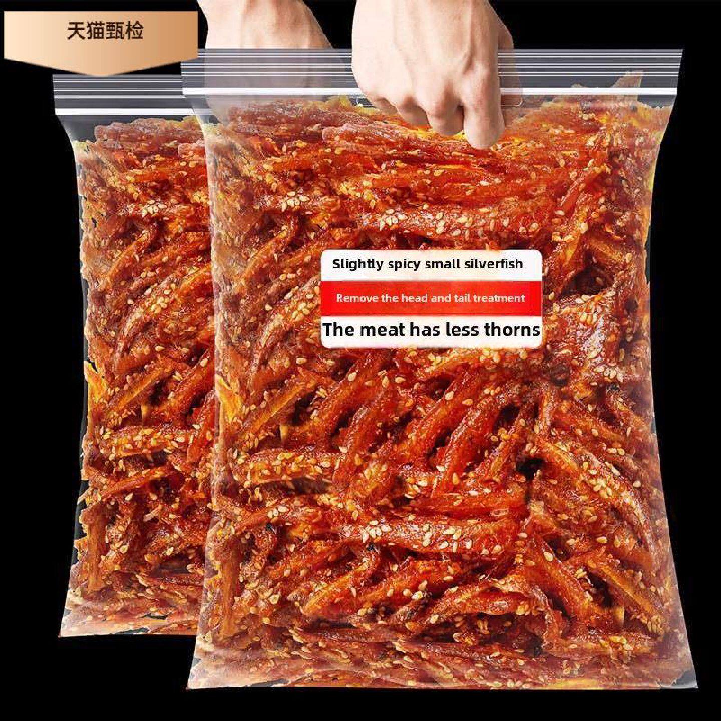 新货香辣小鱼仔500g袋装麻辣小鱼干即食银鱼仔网红休闲零食下酒菜
