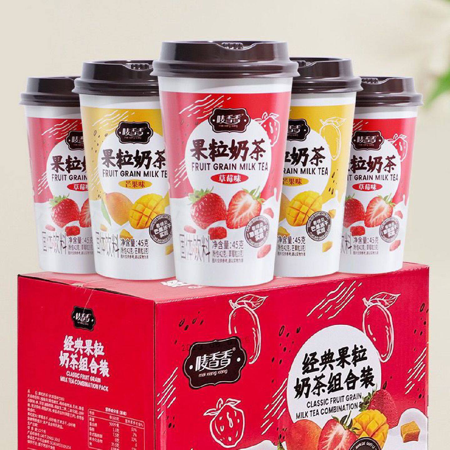 唛香香奶茶新品果肉奶茶草莓芒果果肉奶茶冷热泡果粒整箱批发