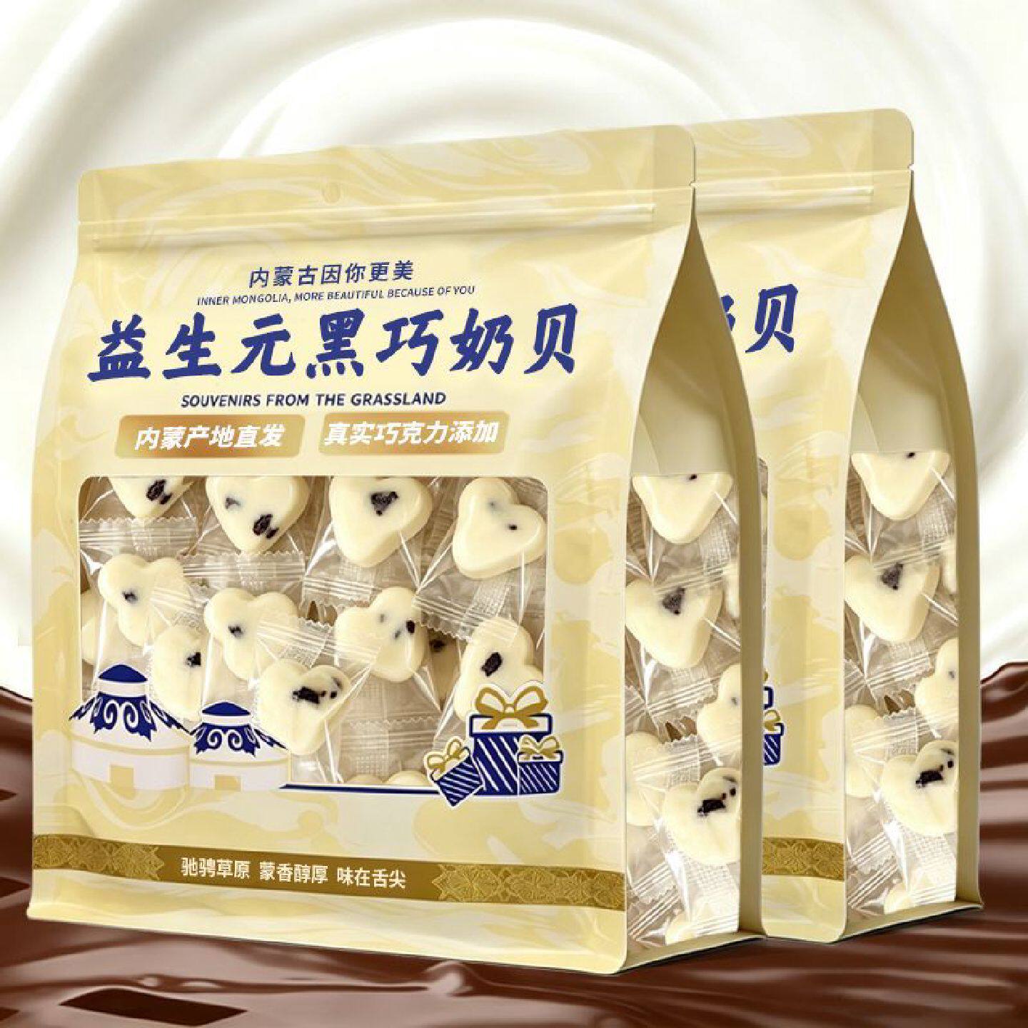 益生元奶贝黑巧克力牛奶片内蒙古特产儿童高钙奶酪零食独立小包装