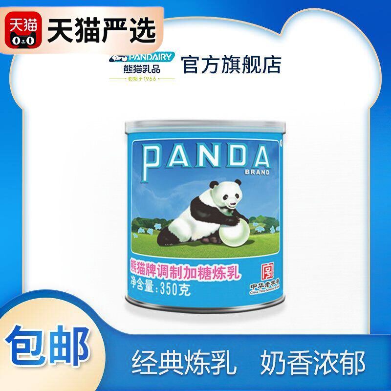 熊猫牌甜炼乳炼奶350g罐装涂抹面蛋挞早餐点咖啡烘焙刨冰经典