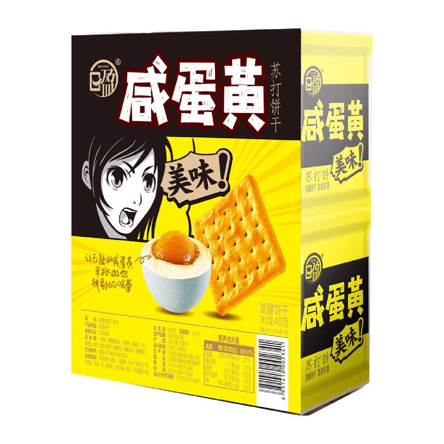 日盈饼干咸蛋黄苏打早餐代餐网红薄脆梳打咸味饼干小包装整箱袋装