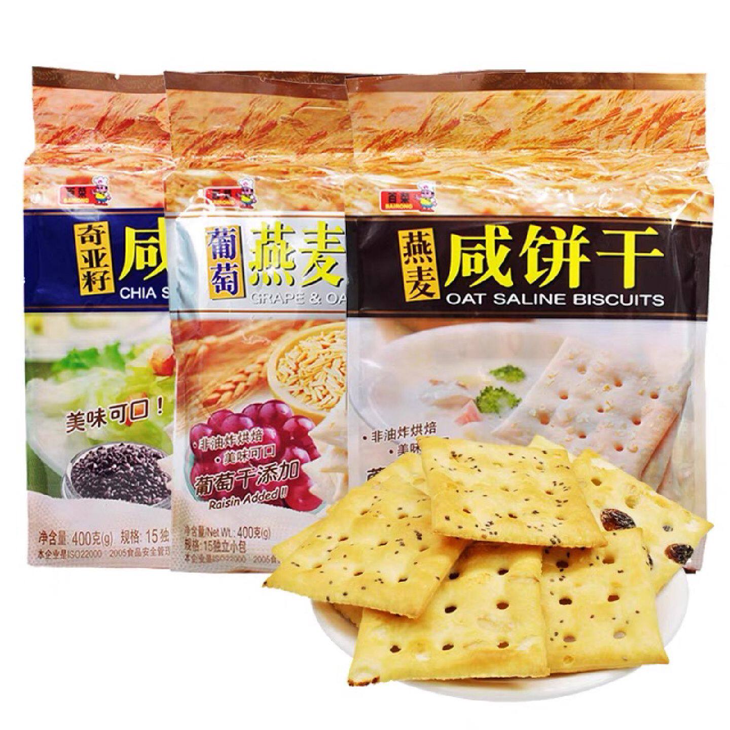 百荣咸饼干燕麦奇亚籽葡萄无蔗糖咸饼干400g独立小包装办公室零食
