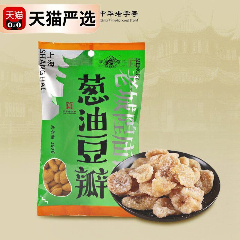 上海特产老城隍庙蒜香沙嗲苔条葱油豆瓣香脆蚕豆怪味豆海苔160g包